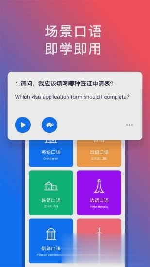 92外语学习软件(3)