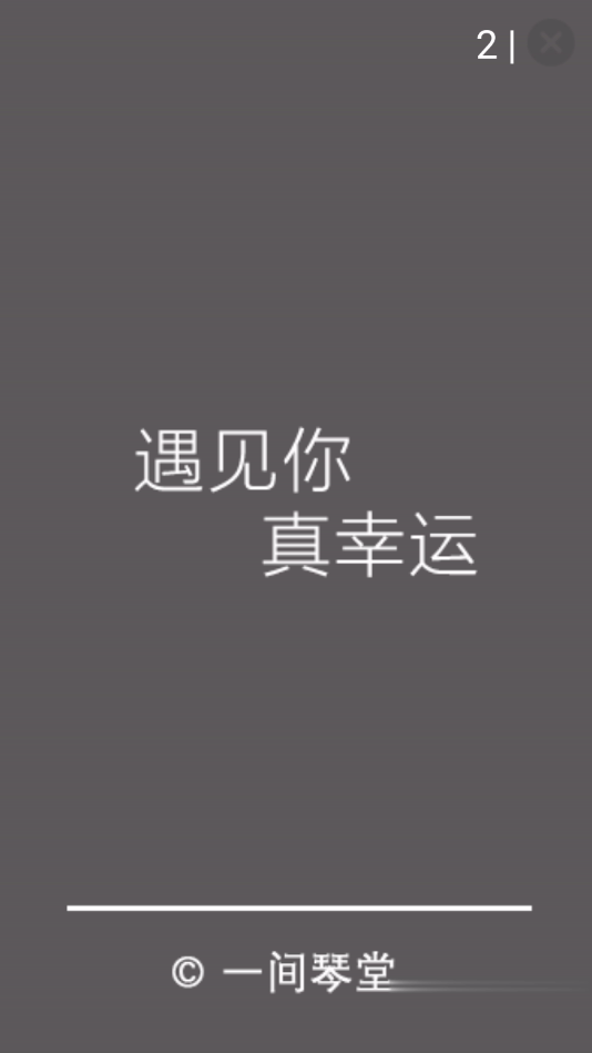 智能古筝调音器app(4)