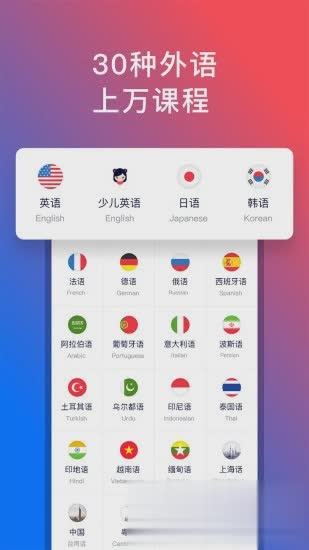 92外语学习软件(4)