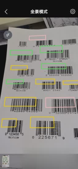 扫码通(条形码扫描器)(3)