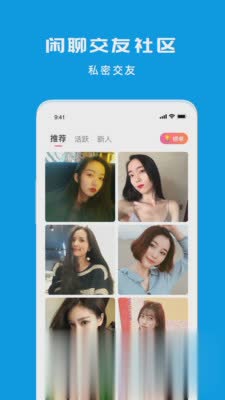 闲聊匿名聊天交友(1)