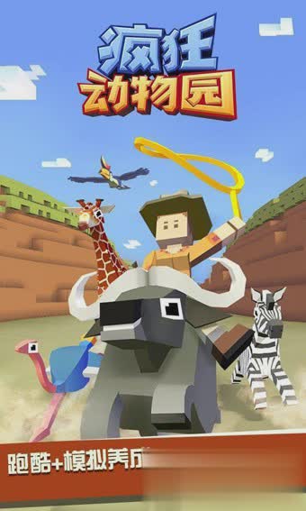疯狂动物园特别版(1)