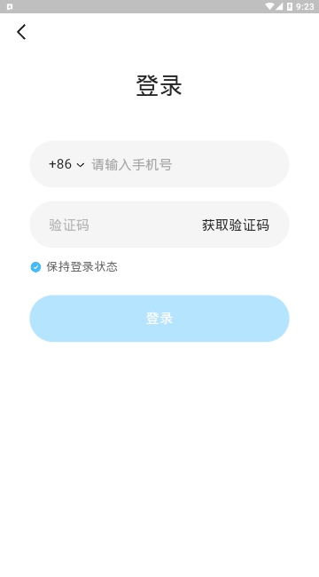有道云会议app(2)