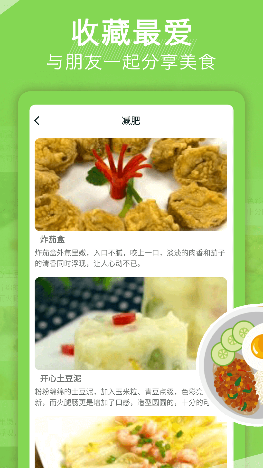 天天下厨房app(1)