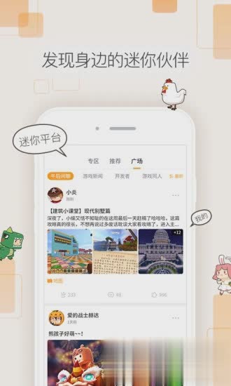 迷你盒子免费领皮肤(2)