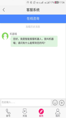 畅聊网络电话(3)