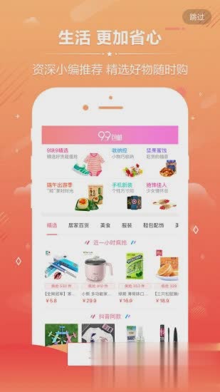 小红书优惠券app(3)