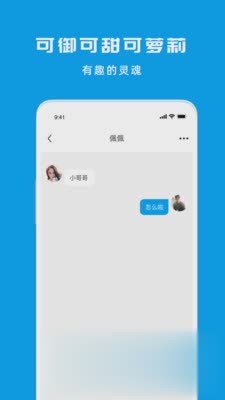 闲聊匿名聊天交友(3)