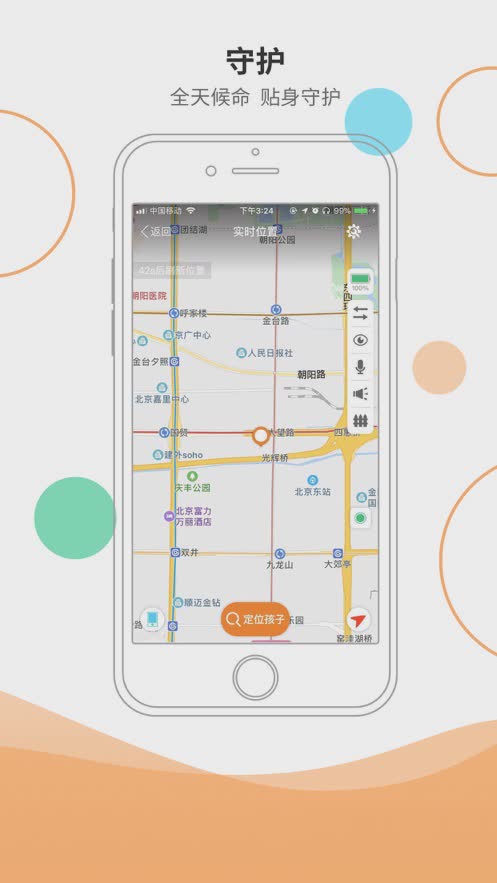 安信校园家长端app(2)
