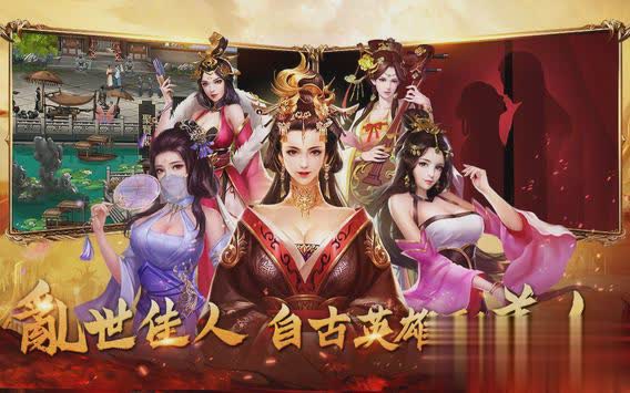 放置三国英雄传礼包版