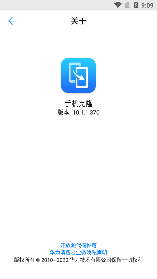 华为换机助手(3)