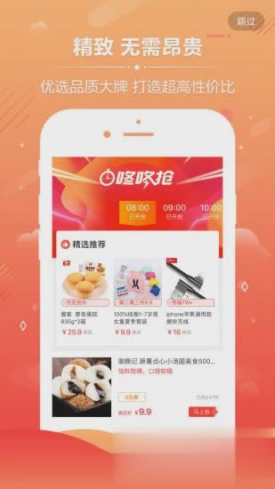 小红书优惠券app(4)
