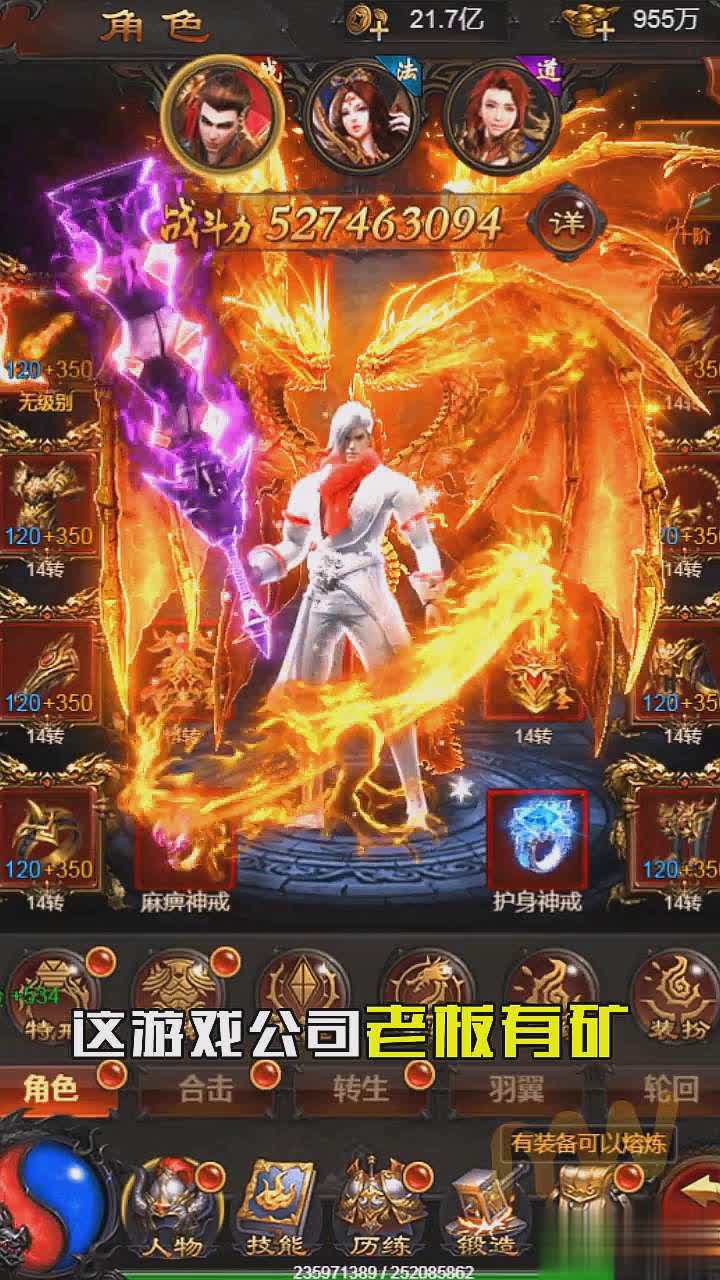 达叔传奇蓝月至尊版(2)