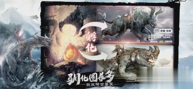 山海经飞禽走兽(1)