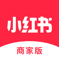 小红书商家版app