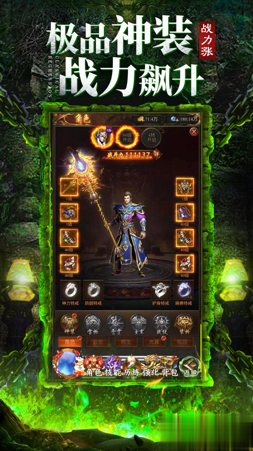 蓝月至尊高爆传奇(2)