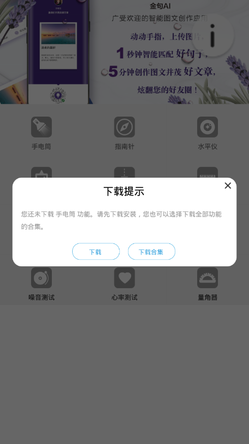 优通放大镜app(3)