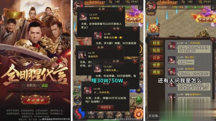 达叔传奇蓝月至尊版(3)