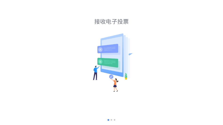 空中职场app(1)
