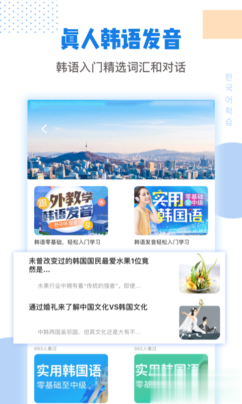 互动作业口语app(1)