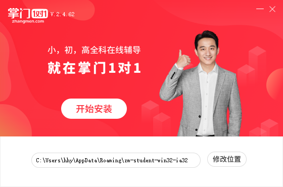 掌门1对1学生手写板版本(1)