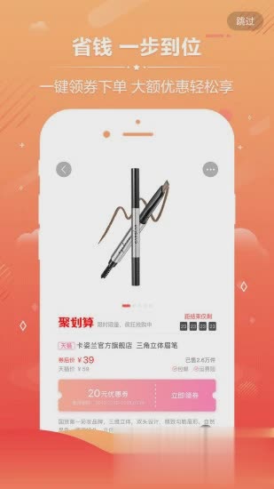 小红书优惠券app(2)