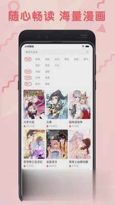 无限漫画在线漫画网(1)