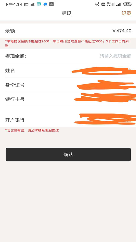 哈喽悟空代驾司机端(5)