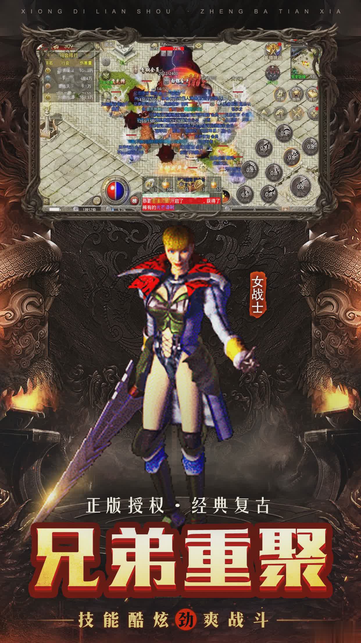 原始复古手游满V版(2)