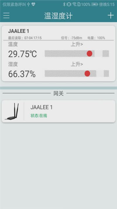 佳锂温湿度计app(3)