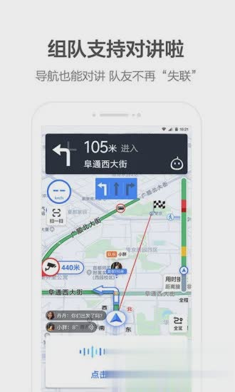 高德地图适配版(4)