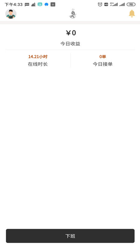 哈喽悟空代驾司机端(3)