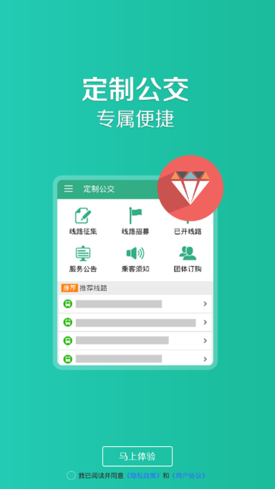 长垣行app(4)