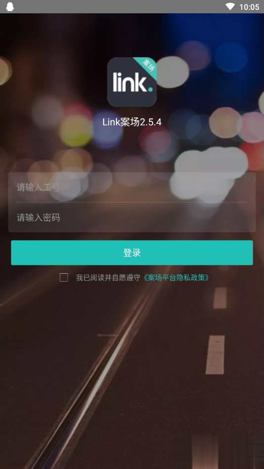 链家Link案场苹果版本(2)
