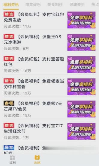 福利猫免费领皮肤(4)