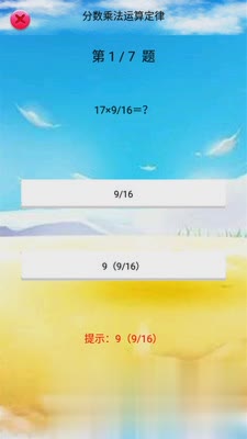 六年级数学上册人教版电子课本(3)