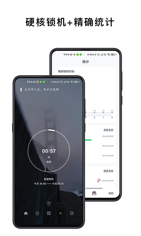 防沉迷手机锁app(3)