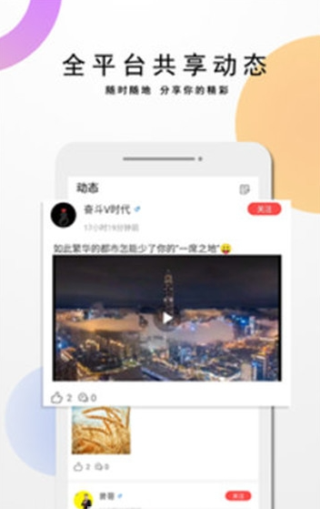 V来时代app(1)
