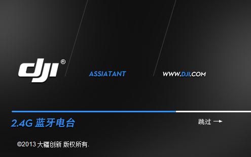 大疆2.4G蓝牙电台(1)