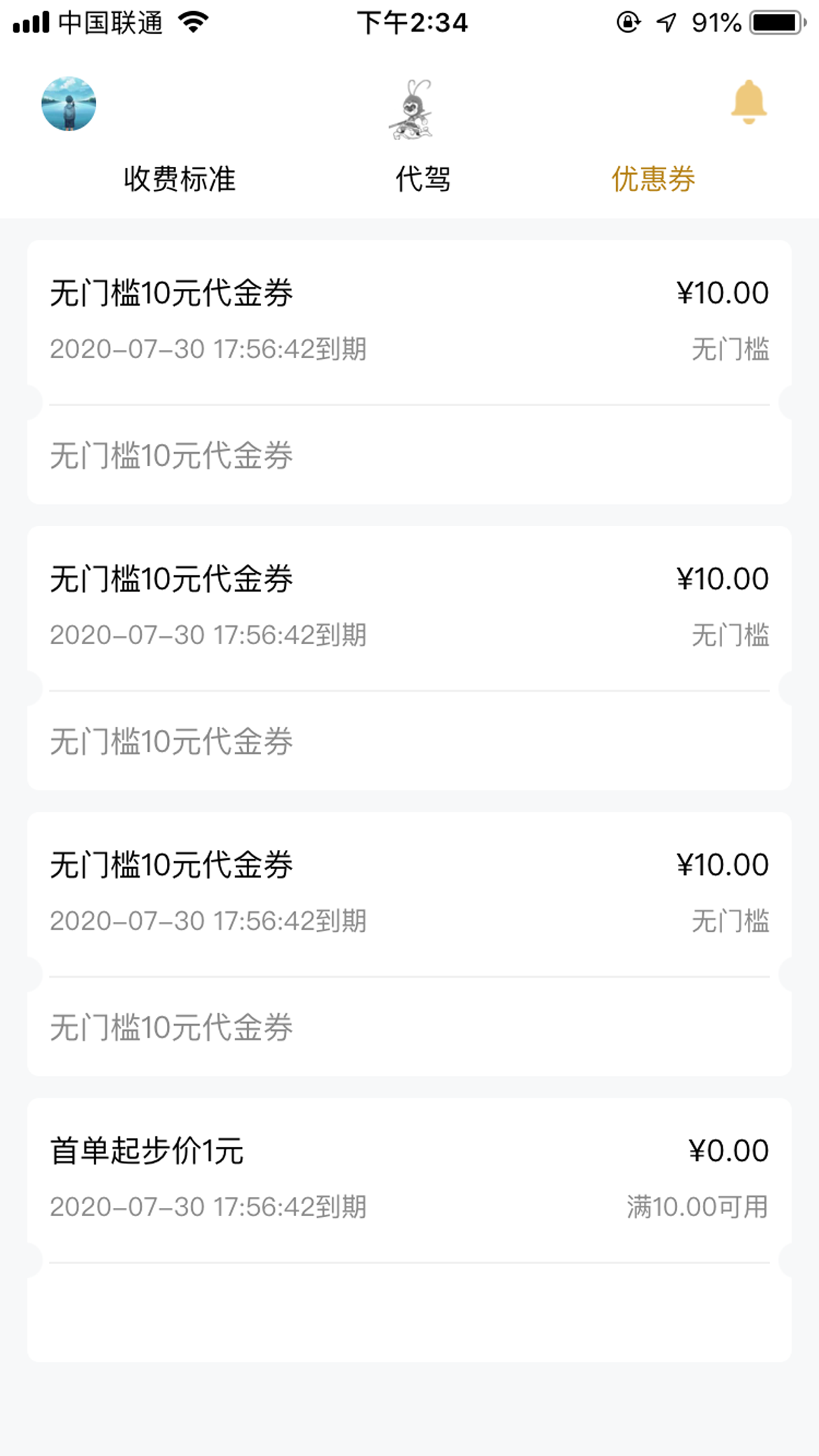 哈喽悟空代驾(2)