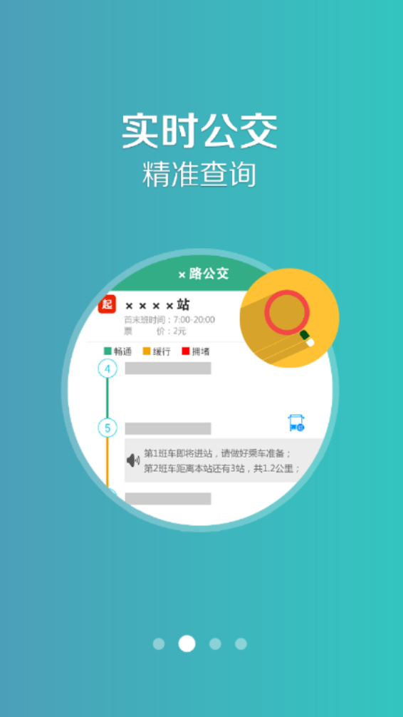 长垣行app(2)