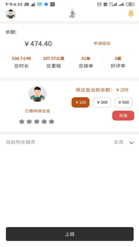 哈喽悟空代驾司机端(2)