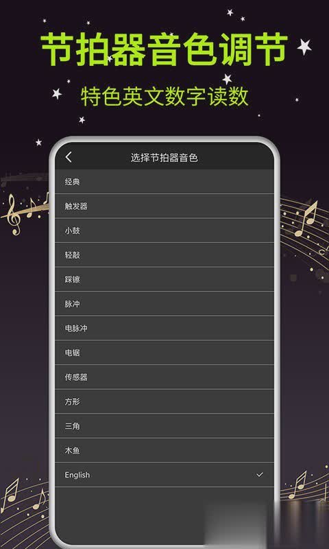吉他调音器大师app(3)