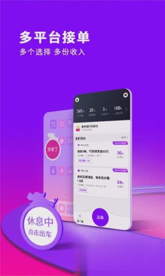 花小猪打车司机端app(1)