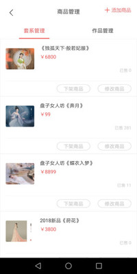 爱分担商家版app(2)