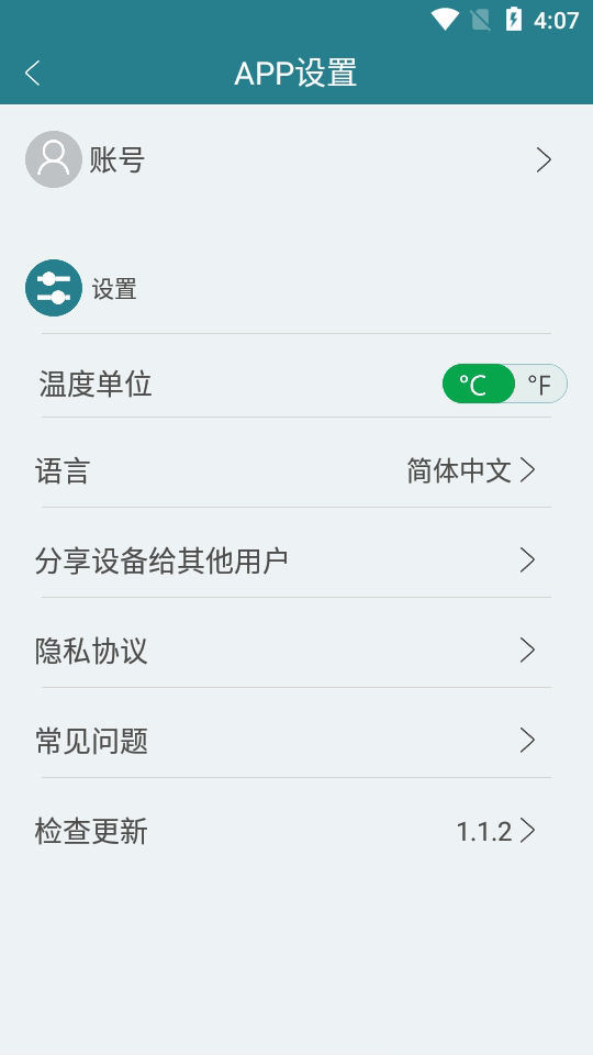佳锂温湿度计app(1)