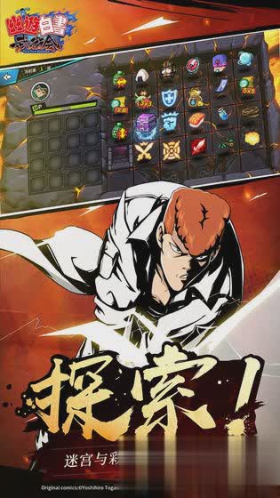 幽游白书武术会oppo版(1)