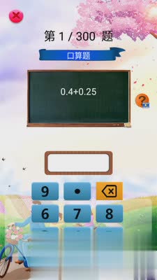 六年级数学上册人教版电子课本(4)