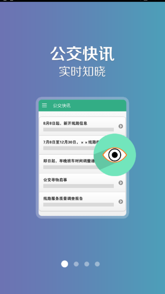长垣行app(1)