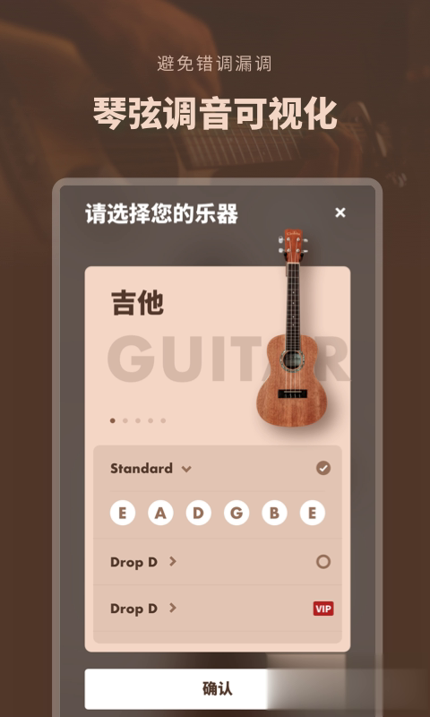 吉他调音器专业版(4)